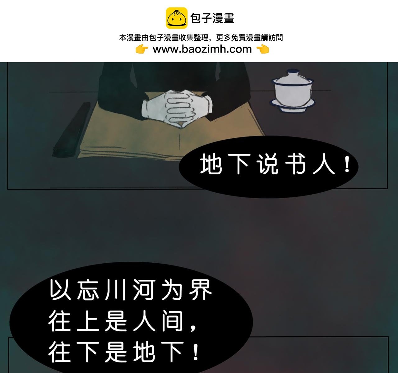 序章