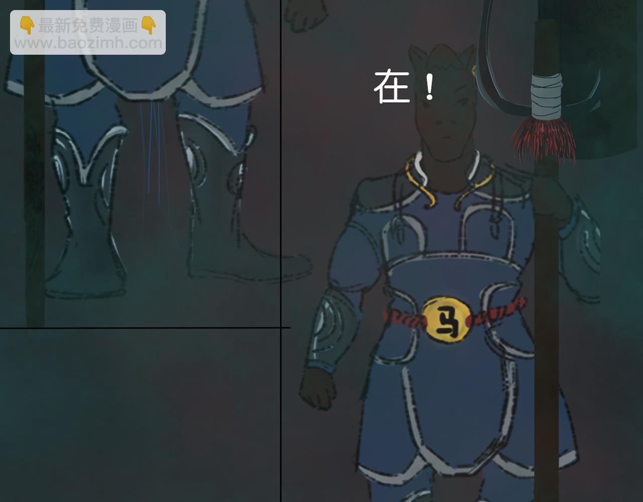 序章