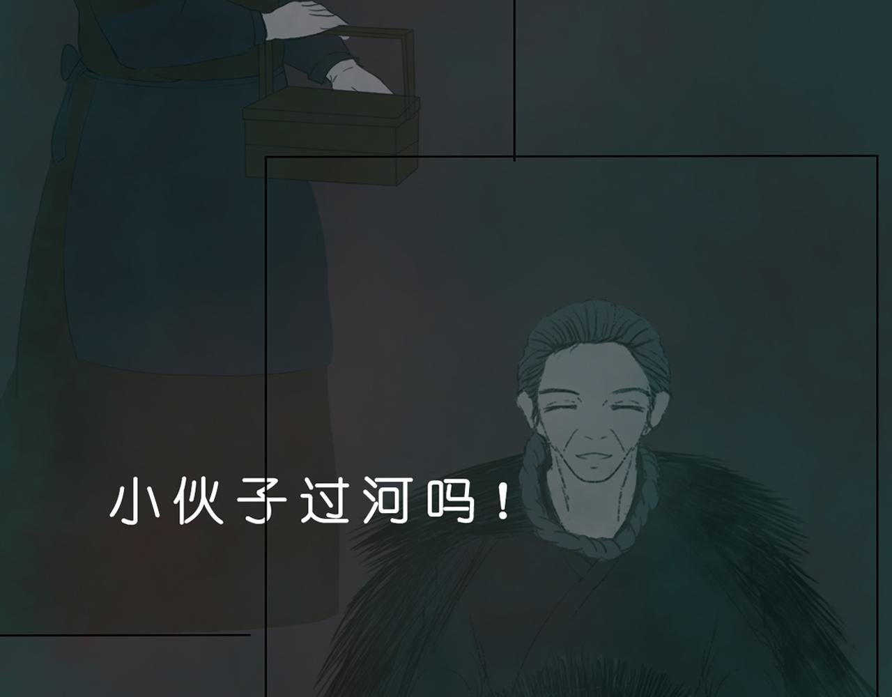 序章