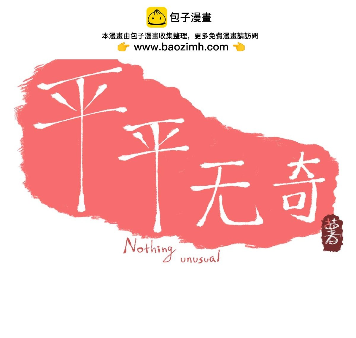 第二章