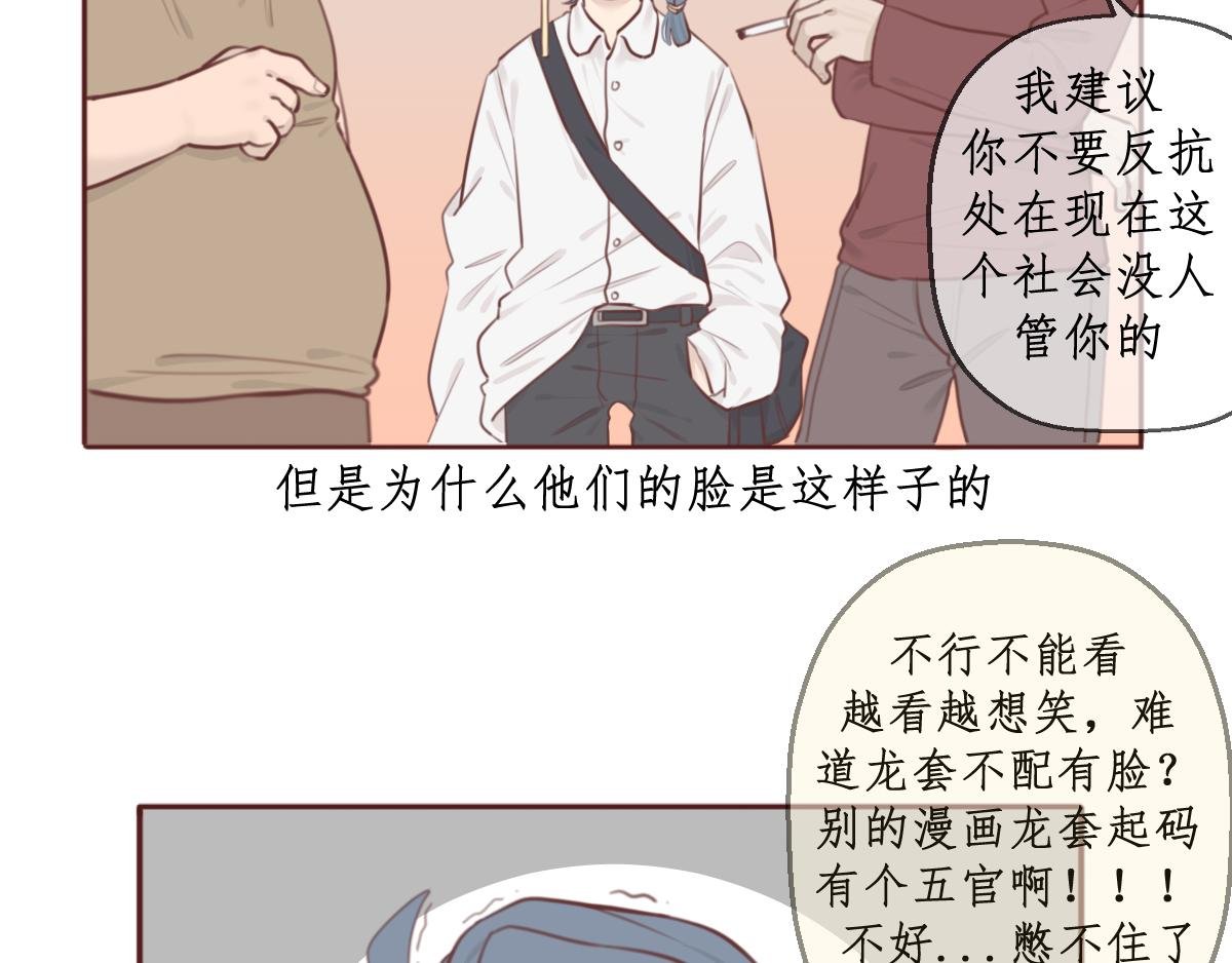 第一章 平平无奇