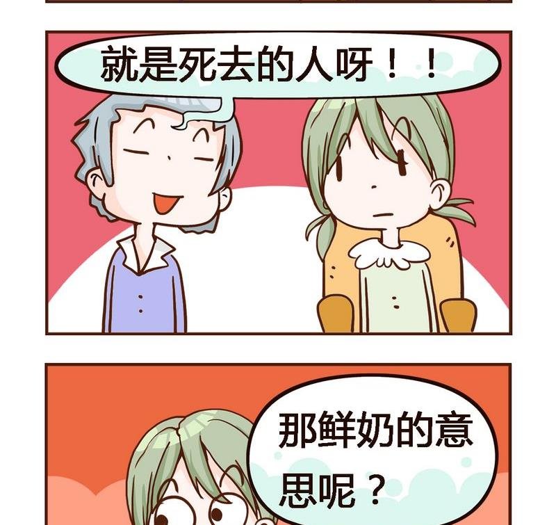 1 鲜奶