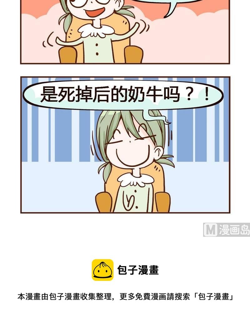 1 鲜奶