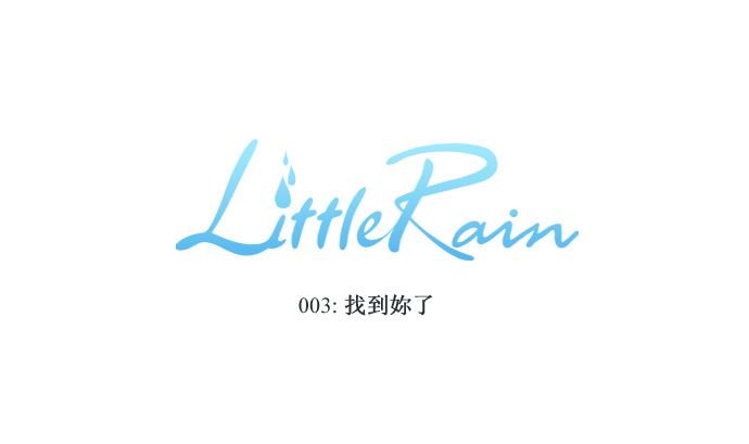 找到你了