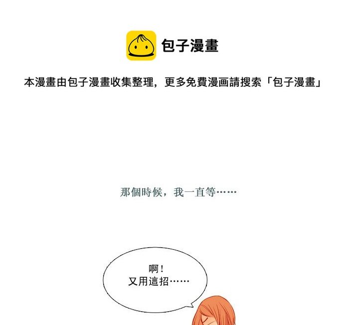 我在等你
