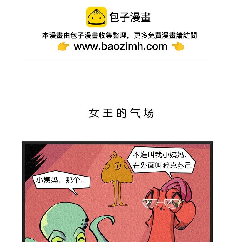 女王驾到
