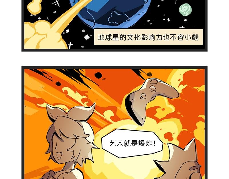我来到了地球