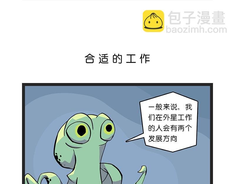 我来到了地球