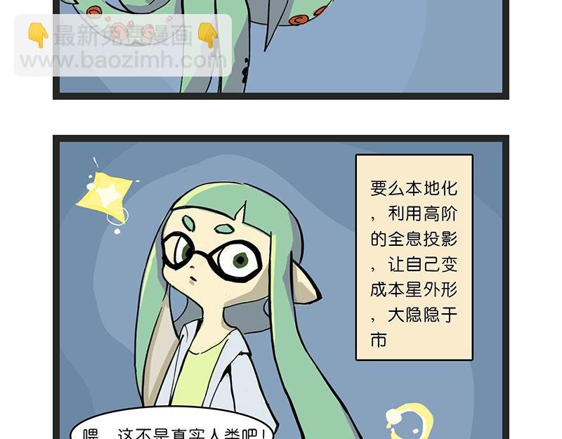 我来到了地球