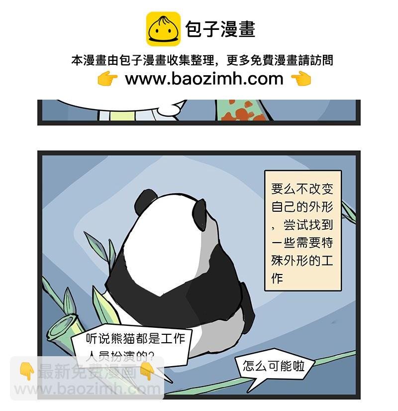 我来到了地球