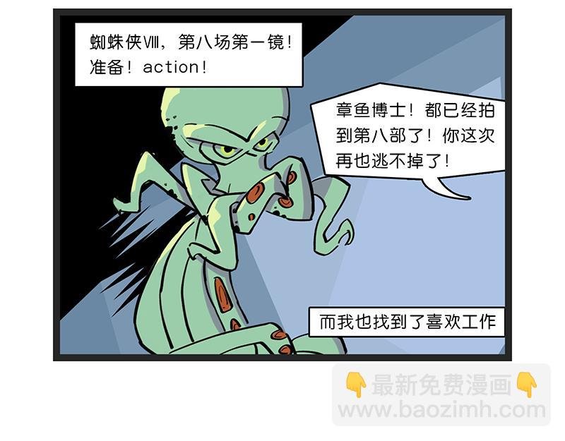 我来到了地球