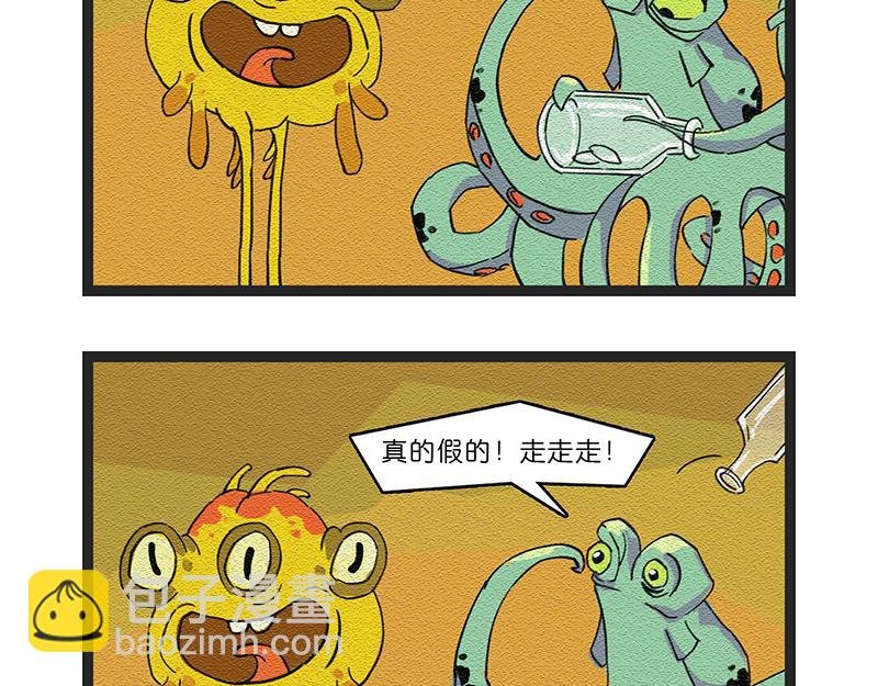 我来到了地球