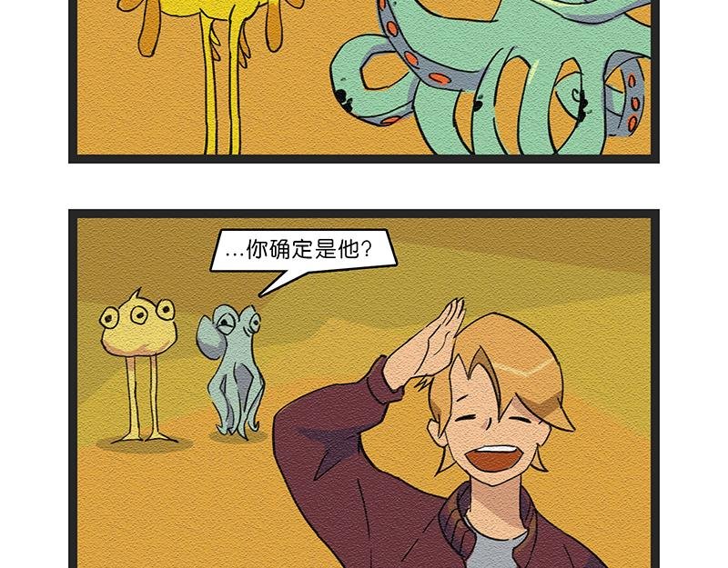 我来到了地球