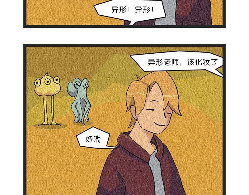 我来到了地球