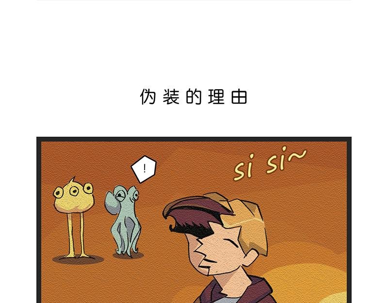 我来到了地球
