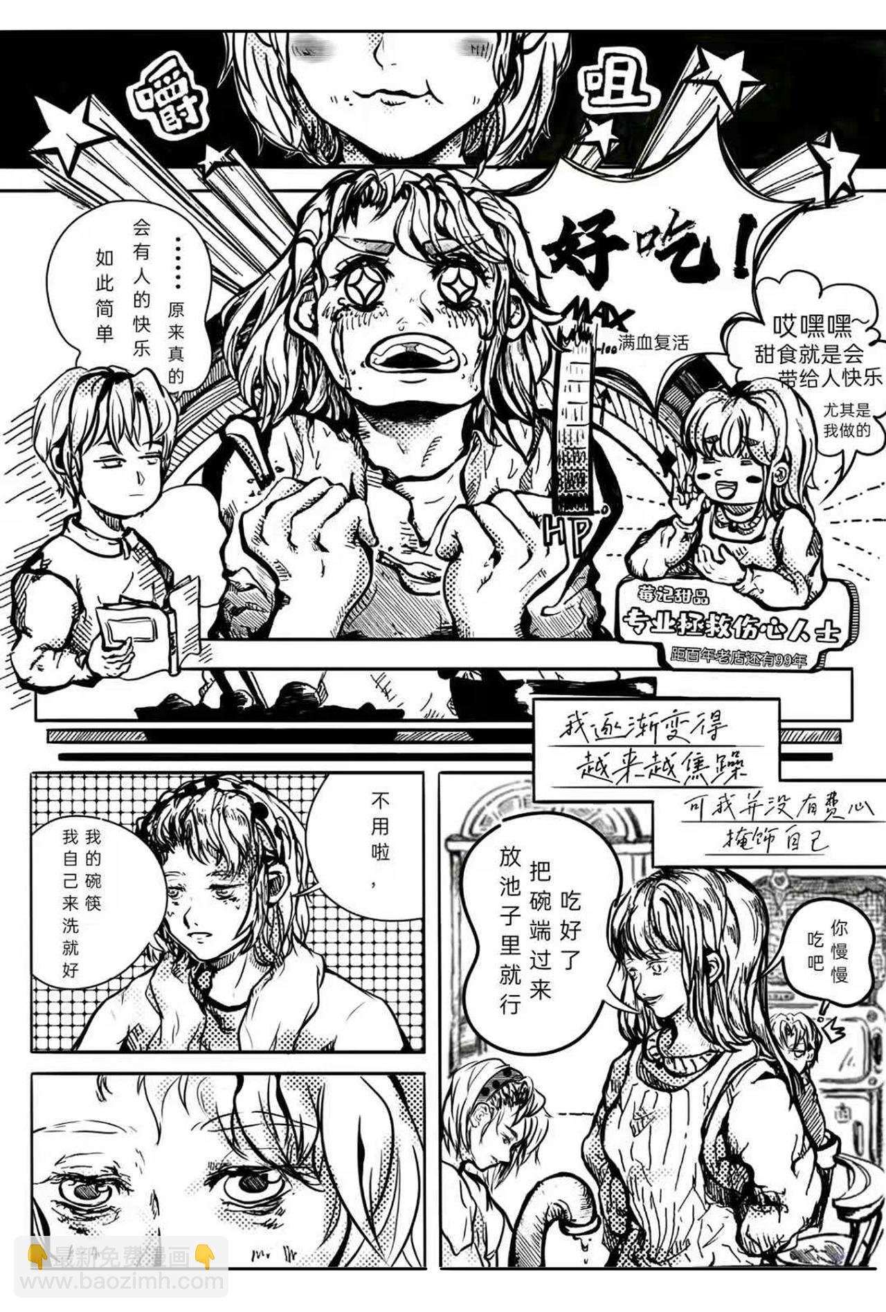 春愁（上）
