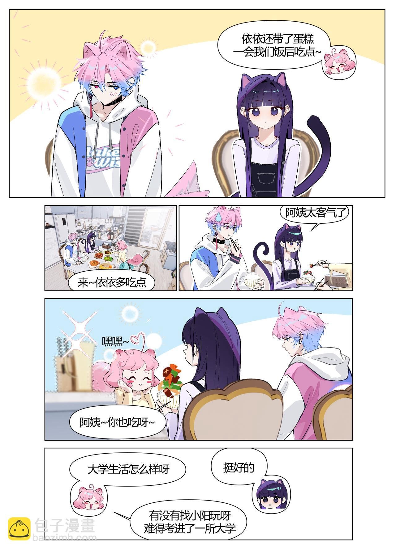 感到抱歉的事&真诚的道歉
