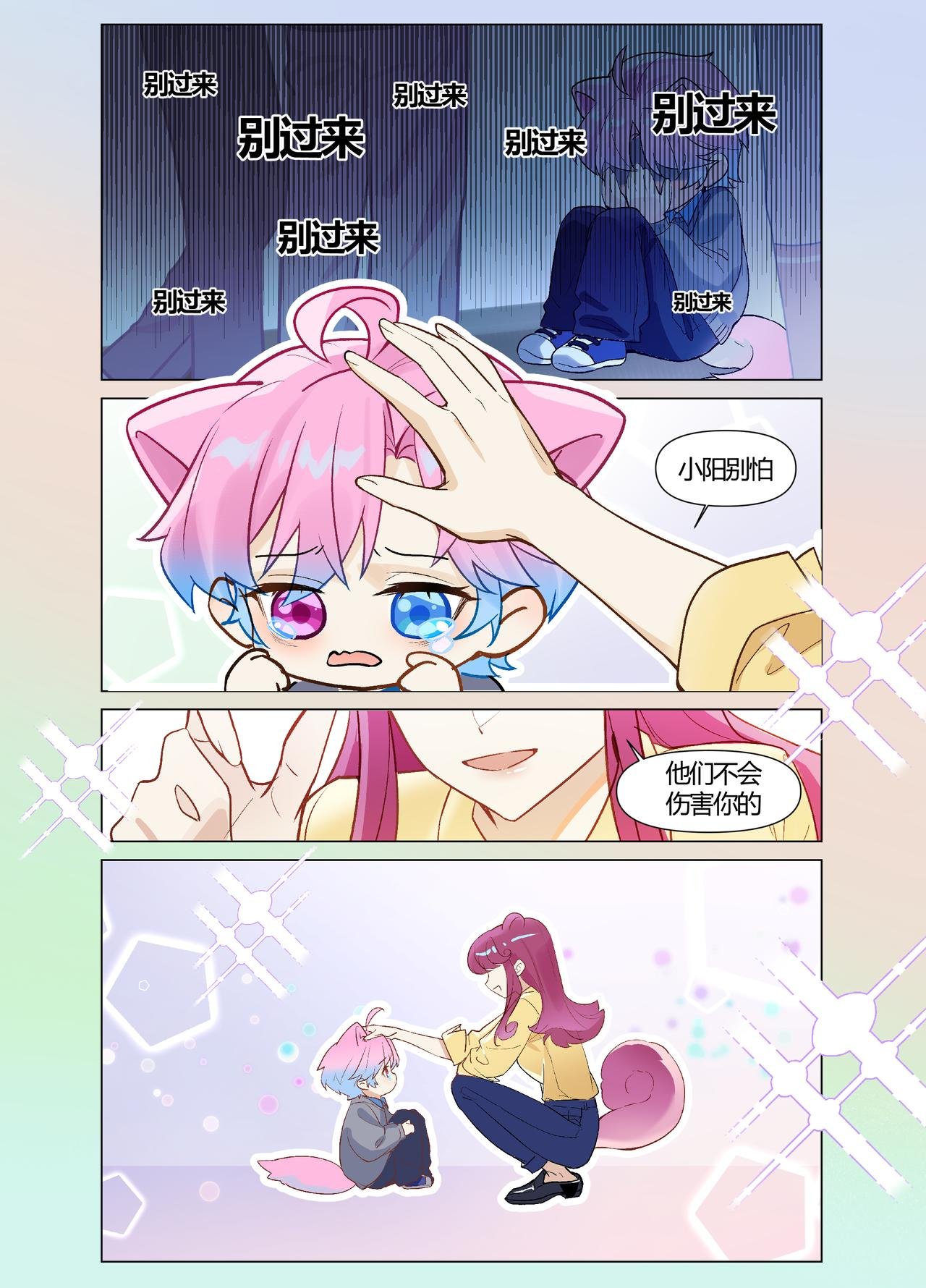 感到抱歉的事&真诚的道歉