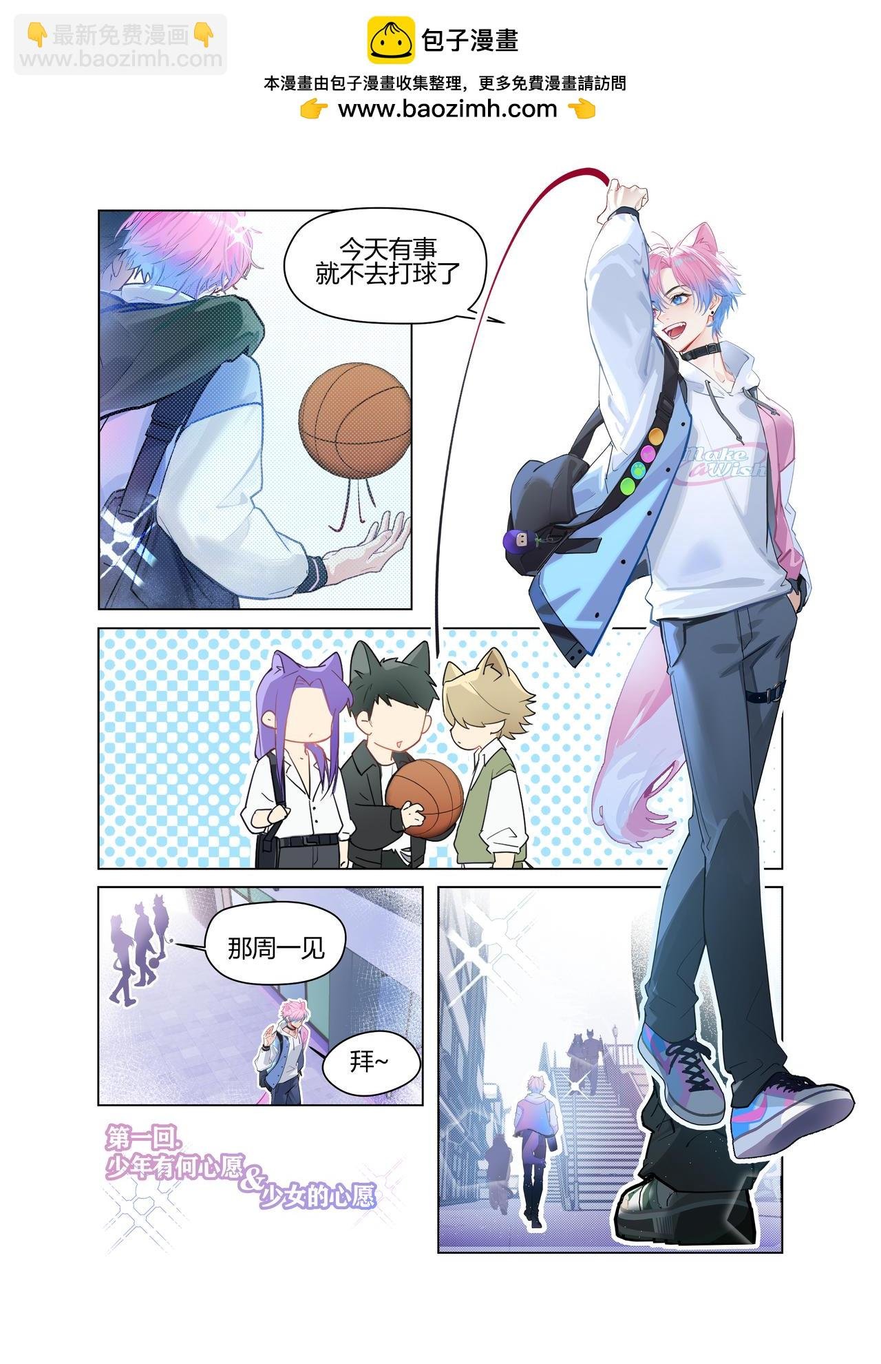 少年有何心愿&少女的心愿