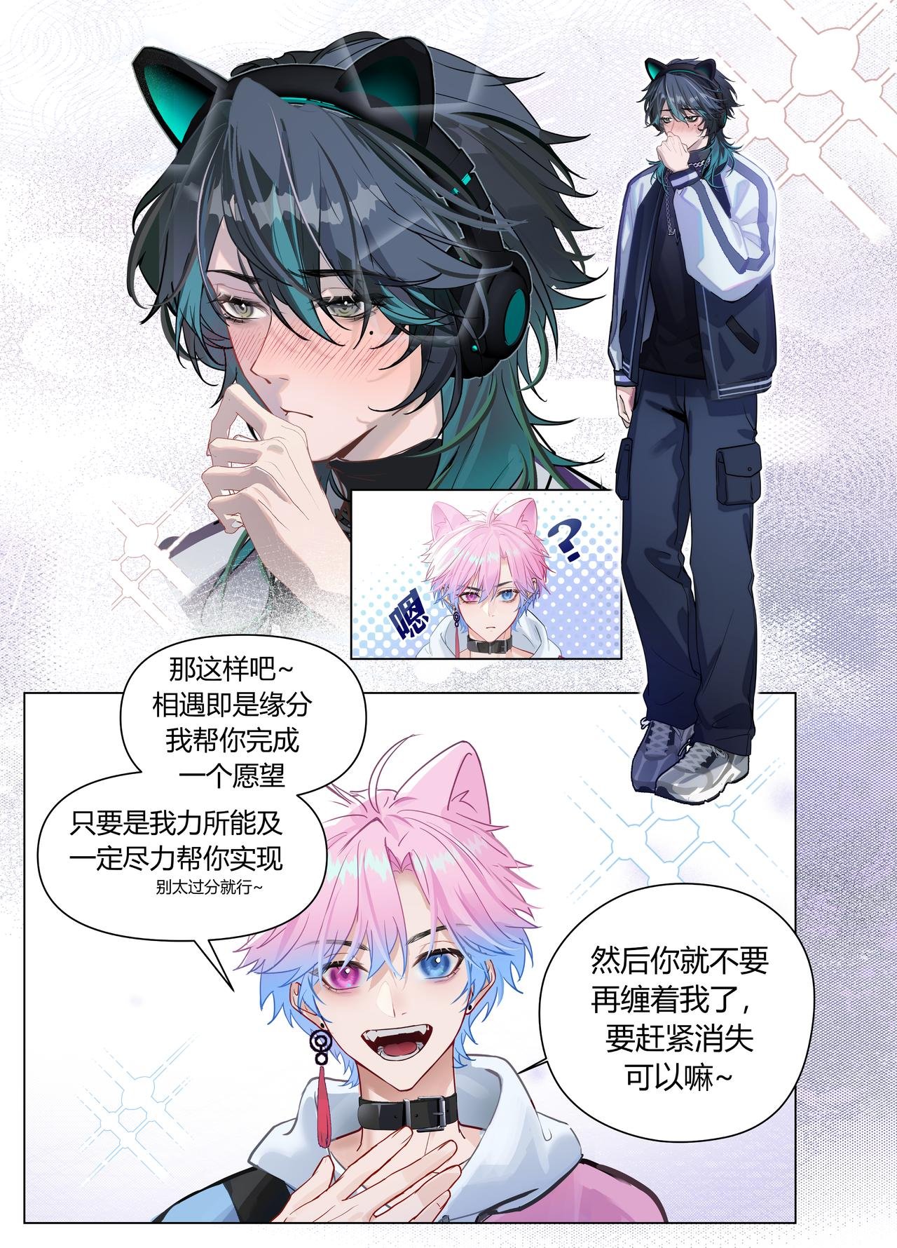 少年有何心愿&少女的心愿