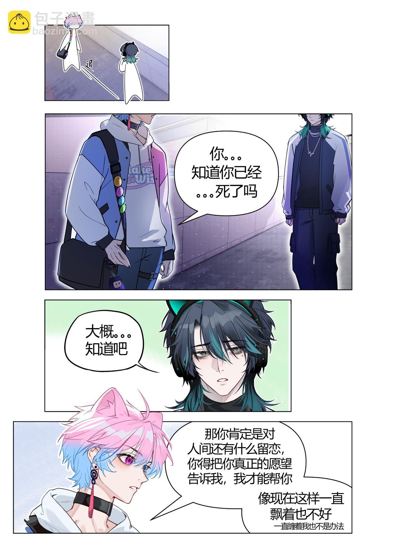 少年有何心愿&少女的心愿
