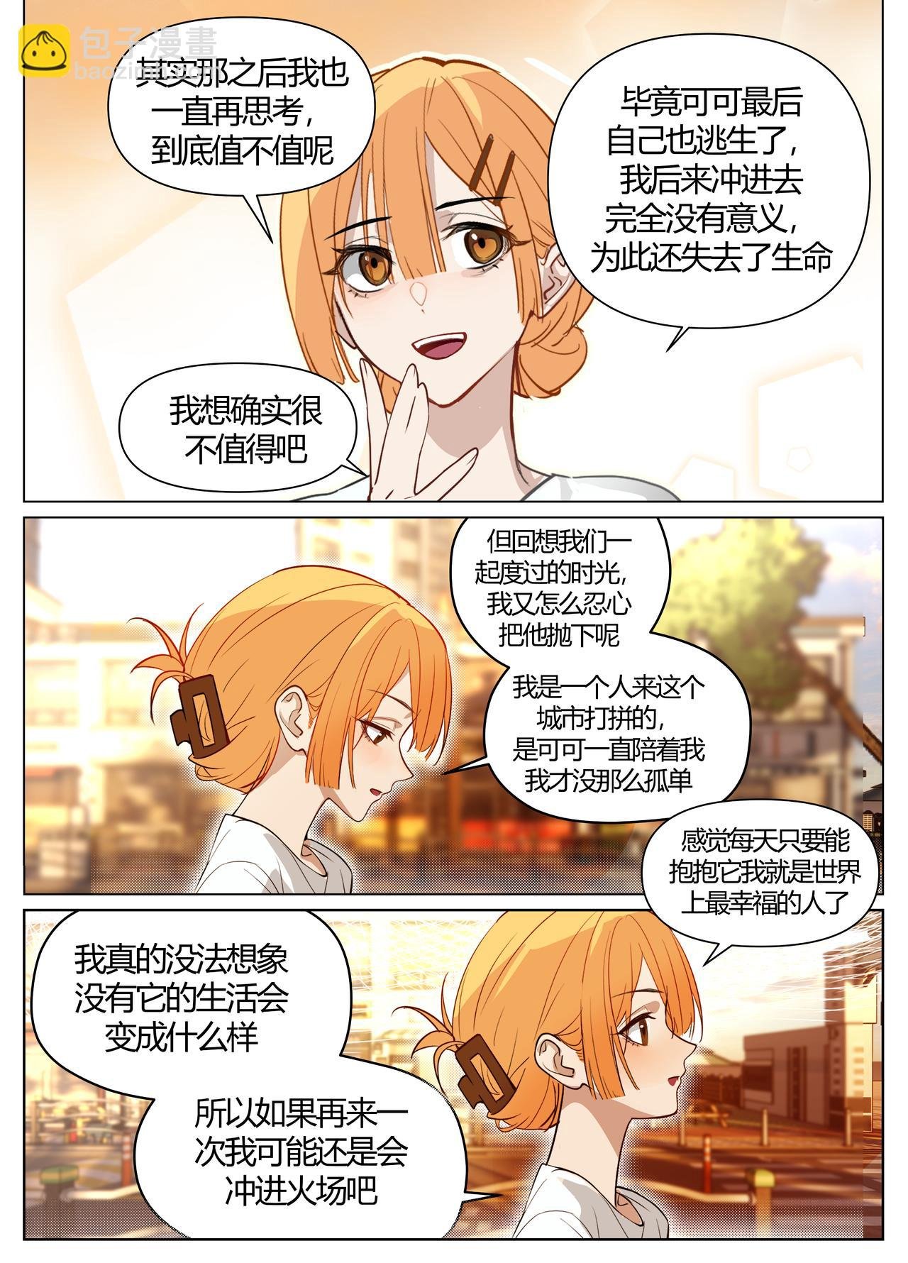 少年有何心愿&少女的心愿
