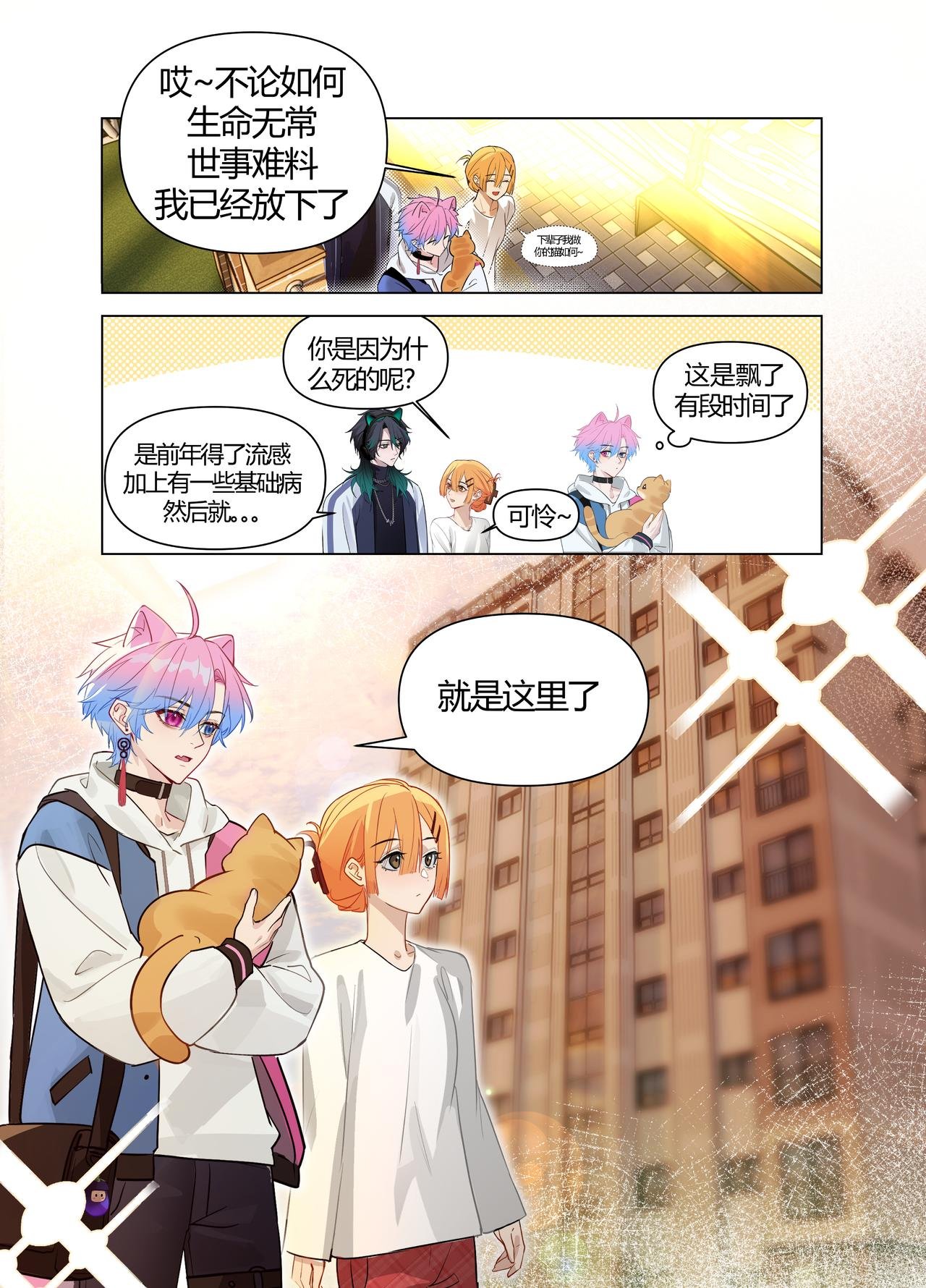 少年有何心愿&少女的心愿