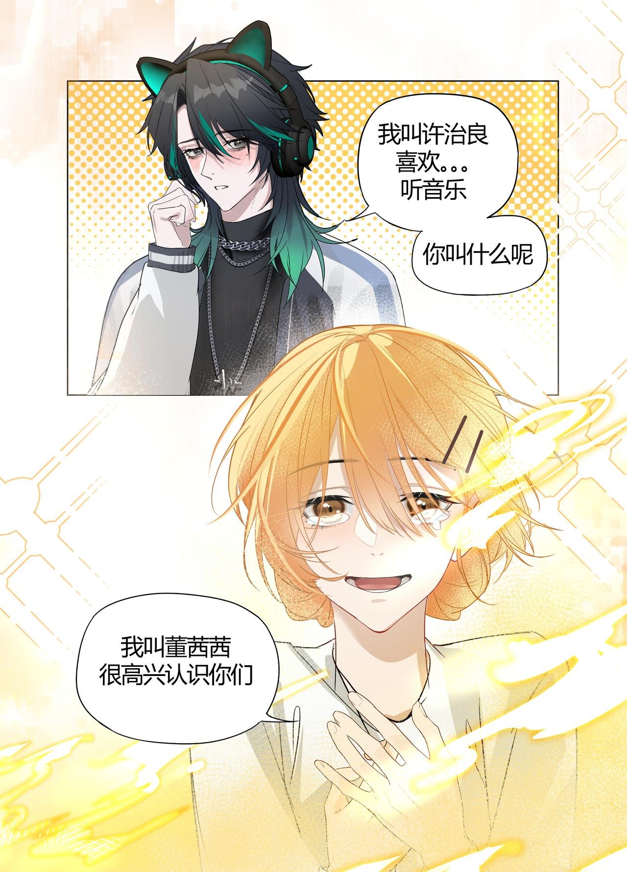 少年有何心愿&少女的心愿