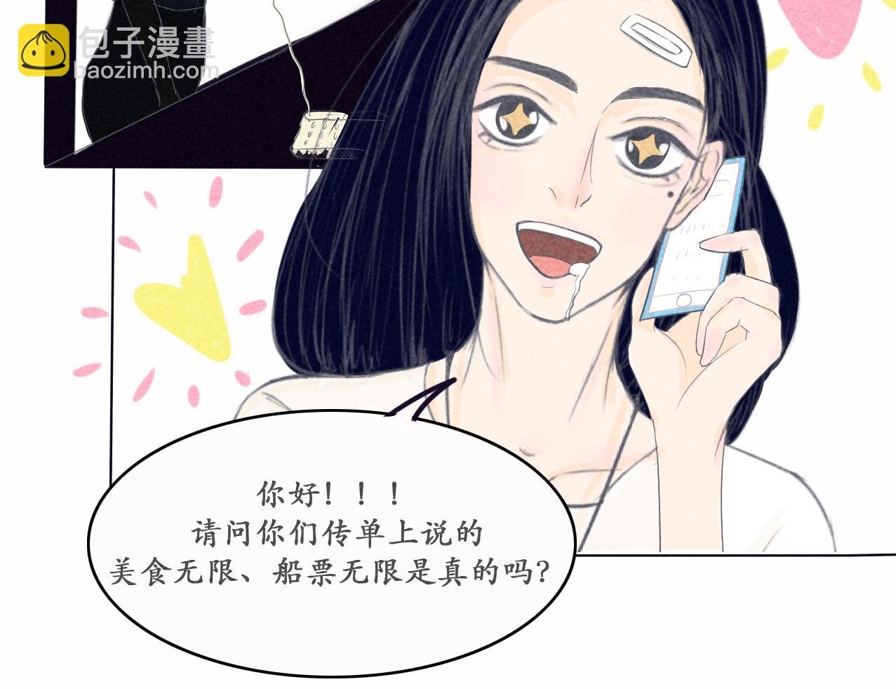游戏的开始