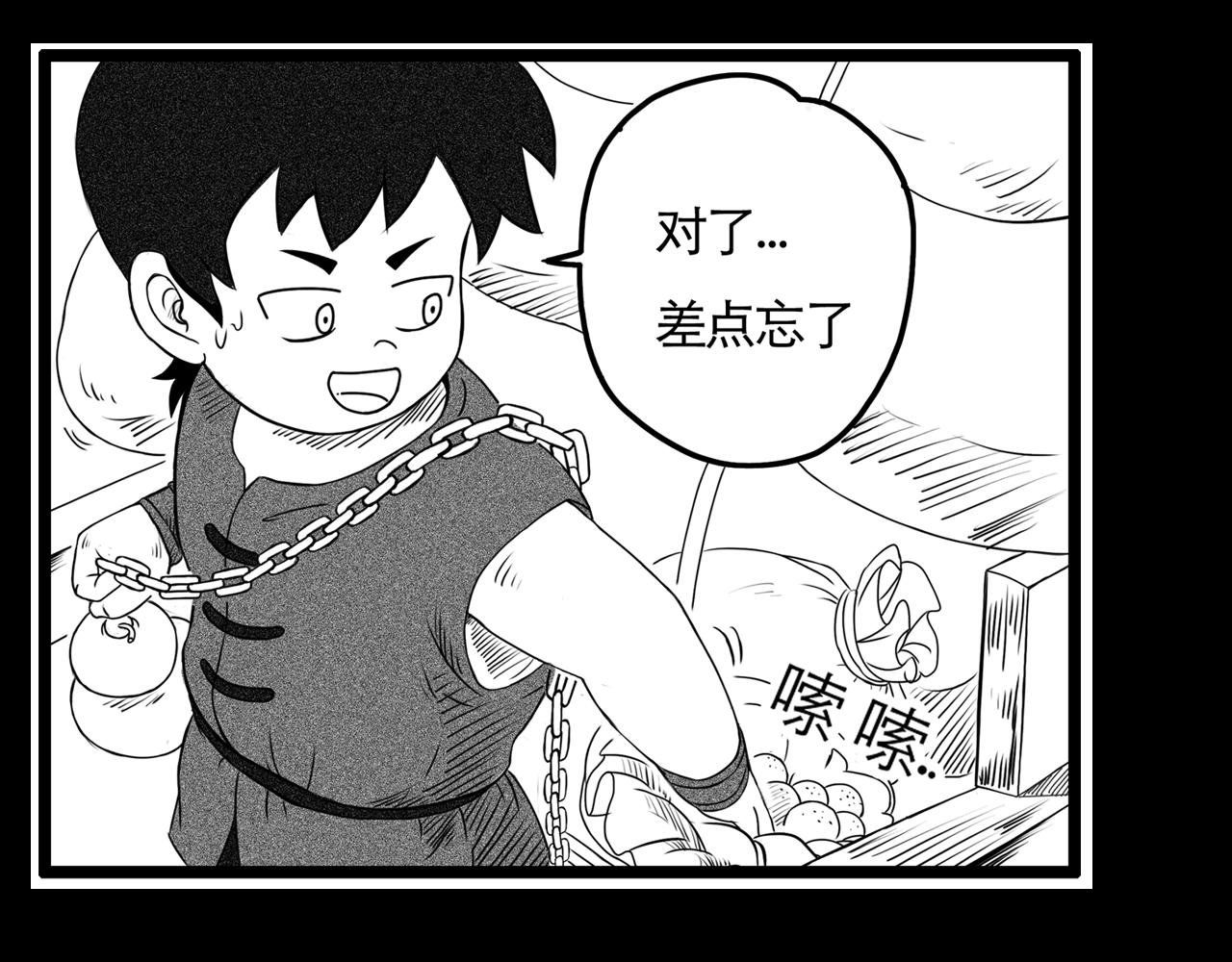 我叫石大空