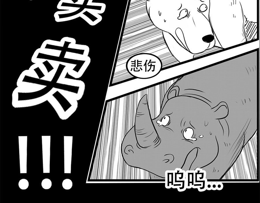 故事开始