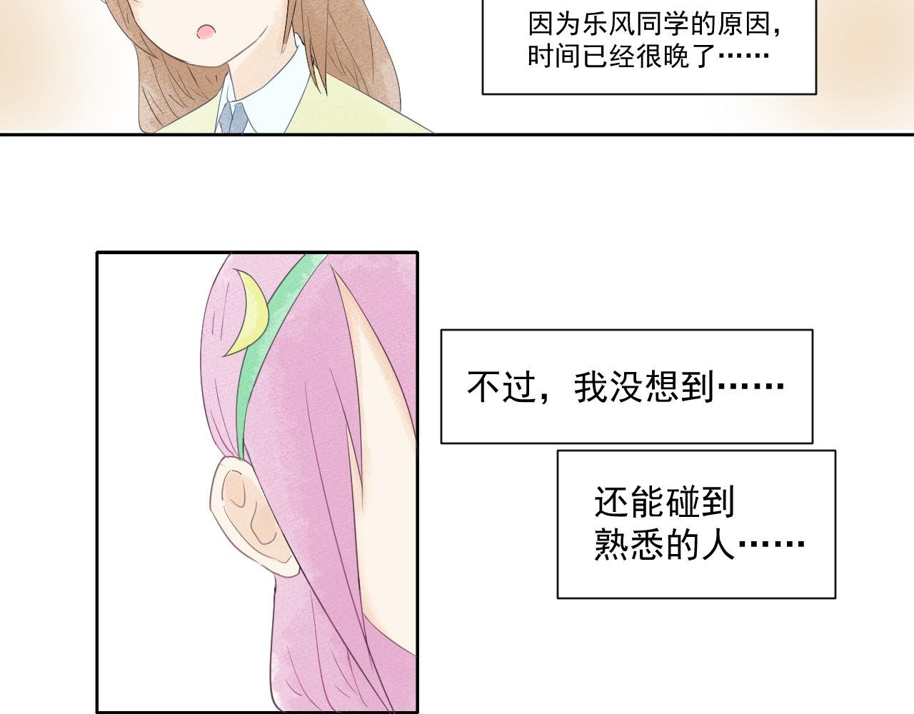 第二话 背友行动（上）