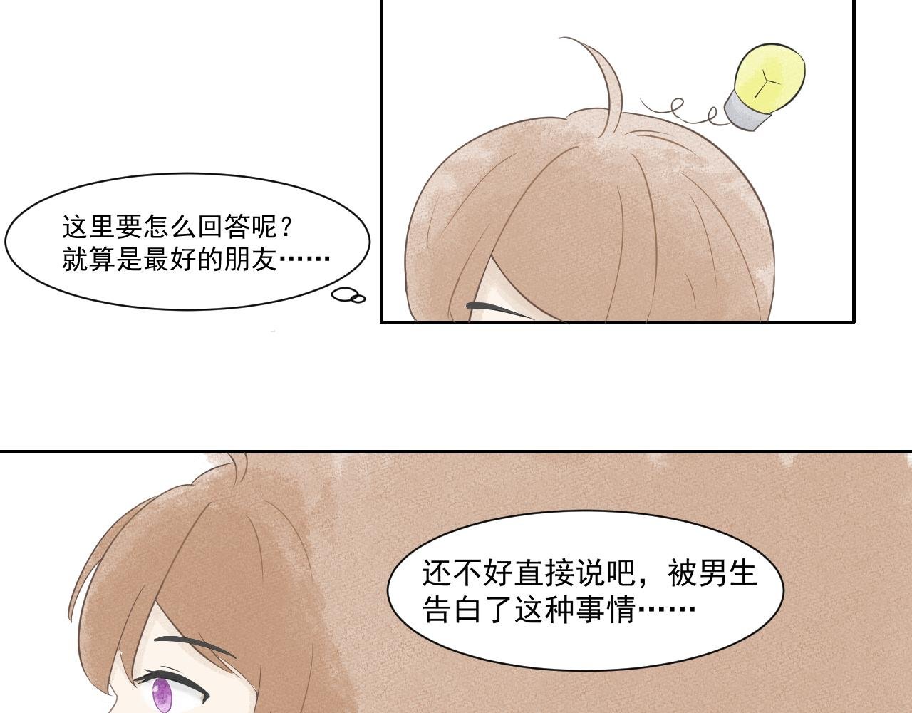 第二话 背友行动（上）