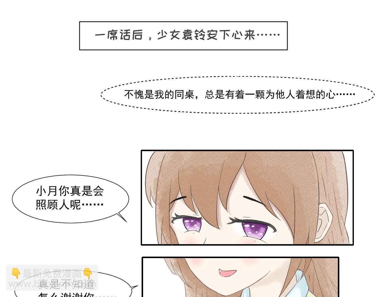 第二话 背友行动（上）
