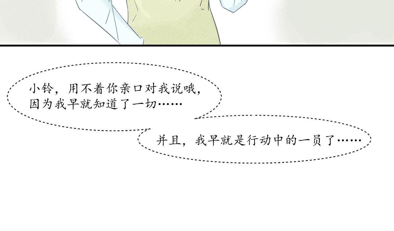 第二话 背友行动（上）