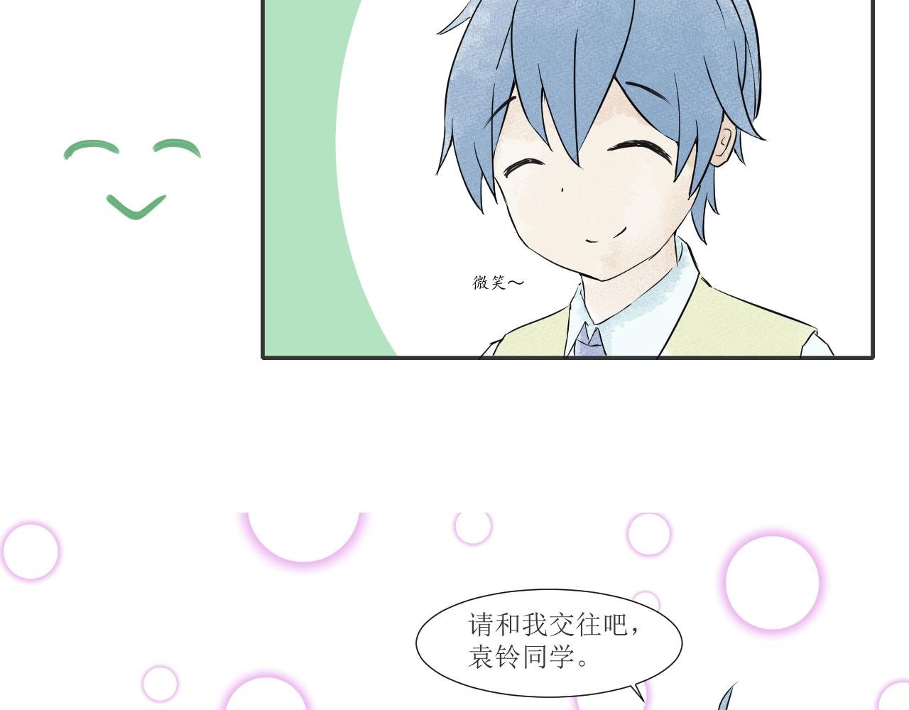第1话 告白行动（重置）