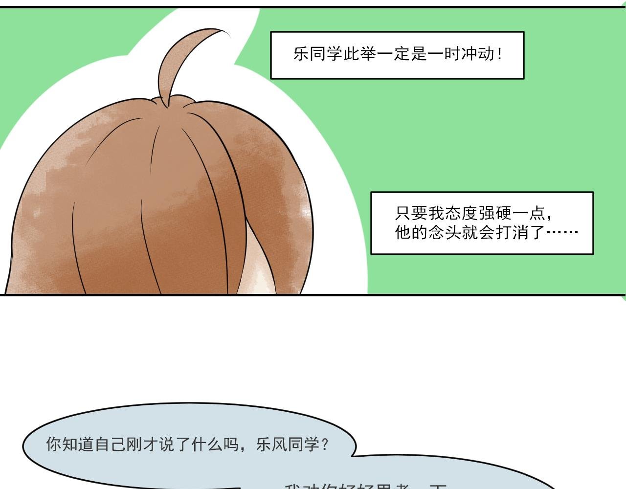 第1话 告白行动（重置）
