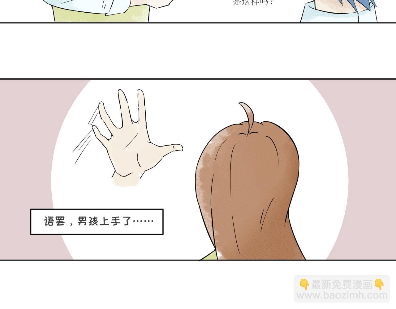 第1话 告白行动（重置）