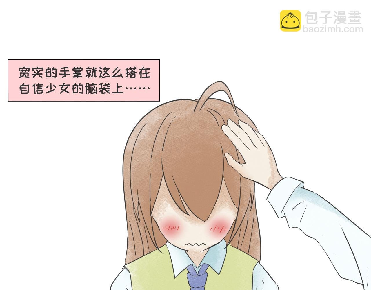 第1话 告白行动（重置）