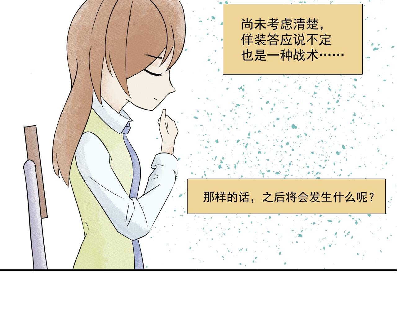 第1话 告白行动（重置）