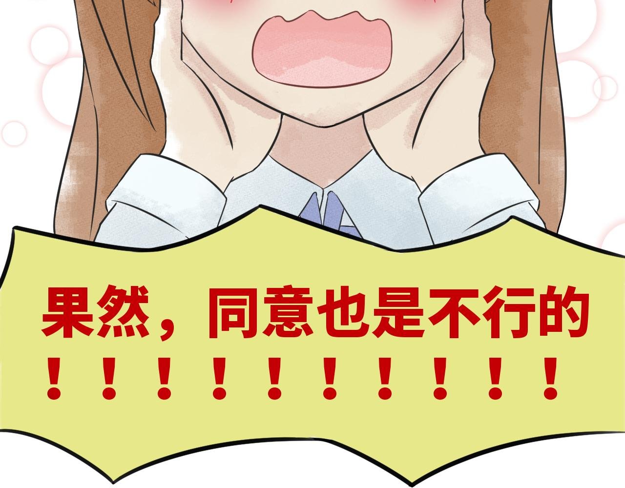 第1话 告白行动（重置）