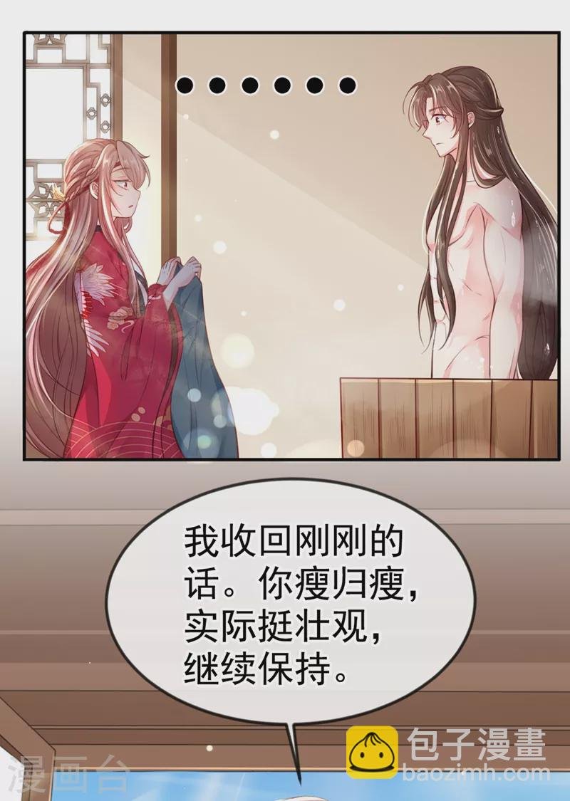 第9话 徒弟你太受（瘦）了
