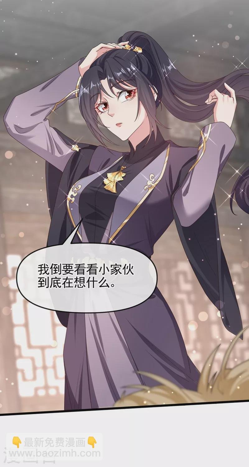 第98话 她竟然还有他人？！