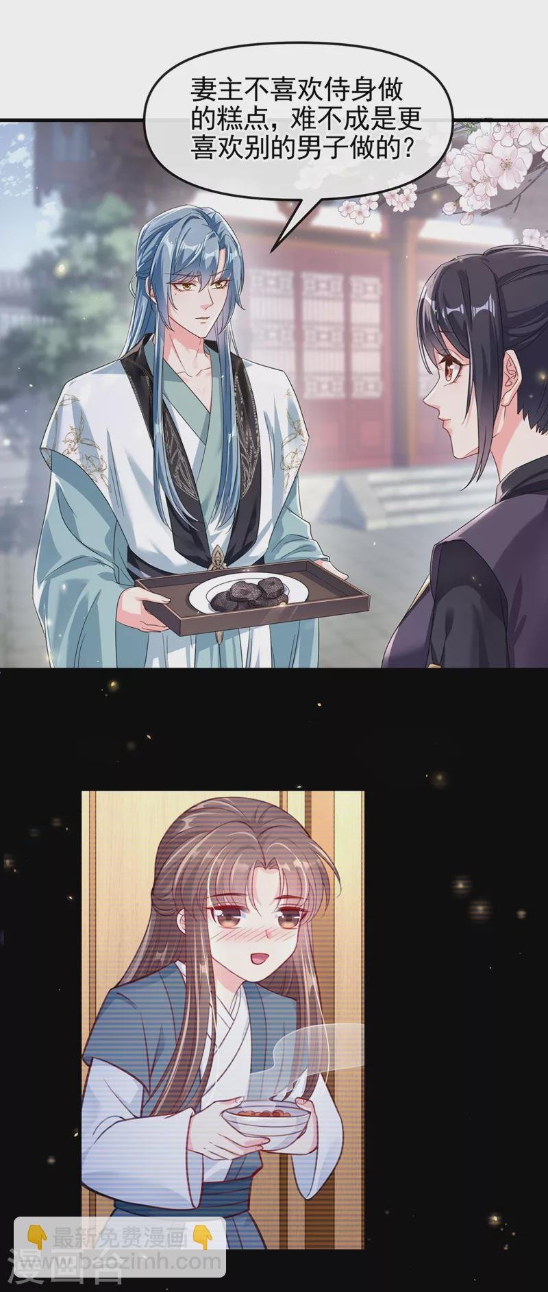 第98话 她竟然还有他人？！
