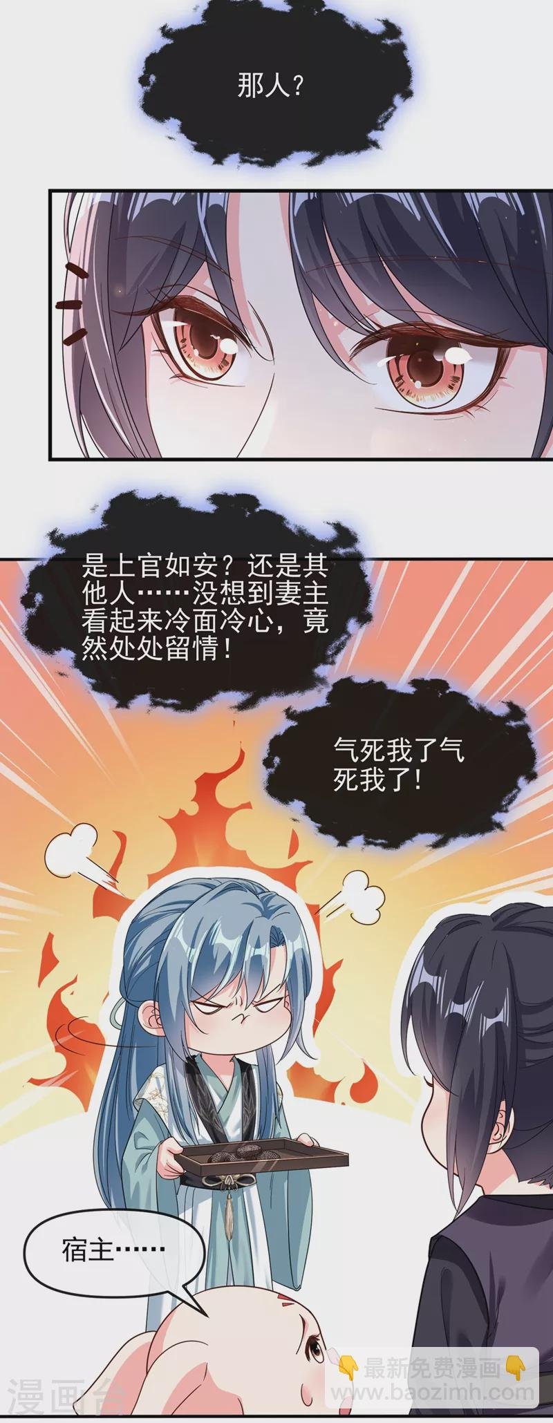 第98话 她竟然还有他人？！