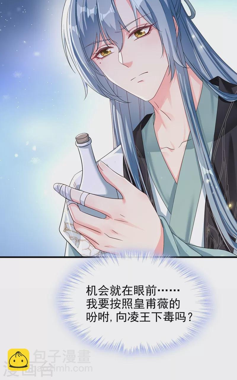 第98话 她竟然还有他人？！