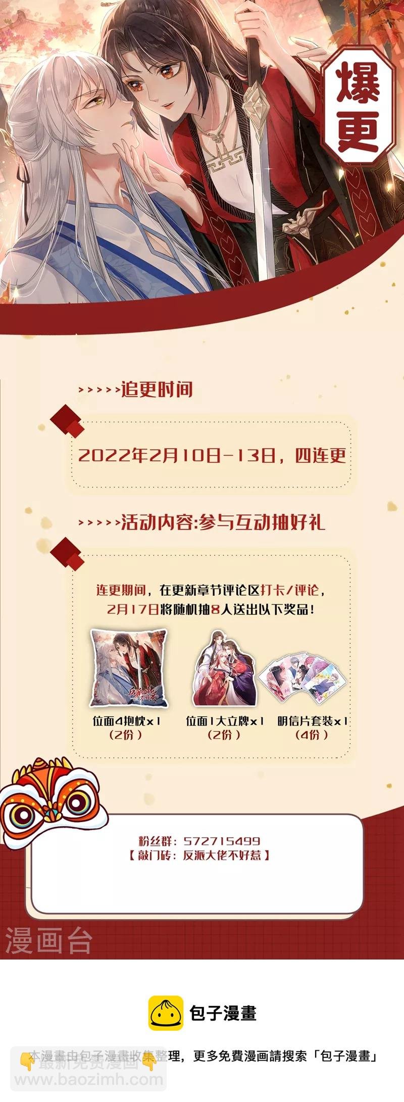 第98话 她竟然还有他人？！