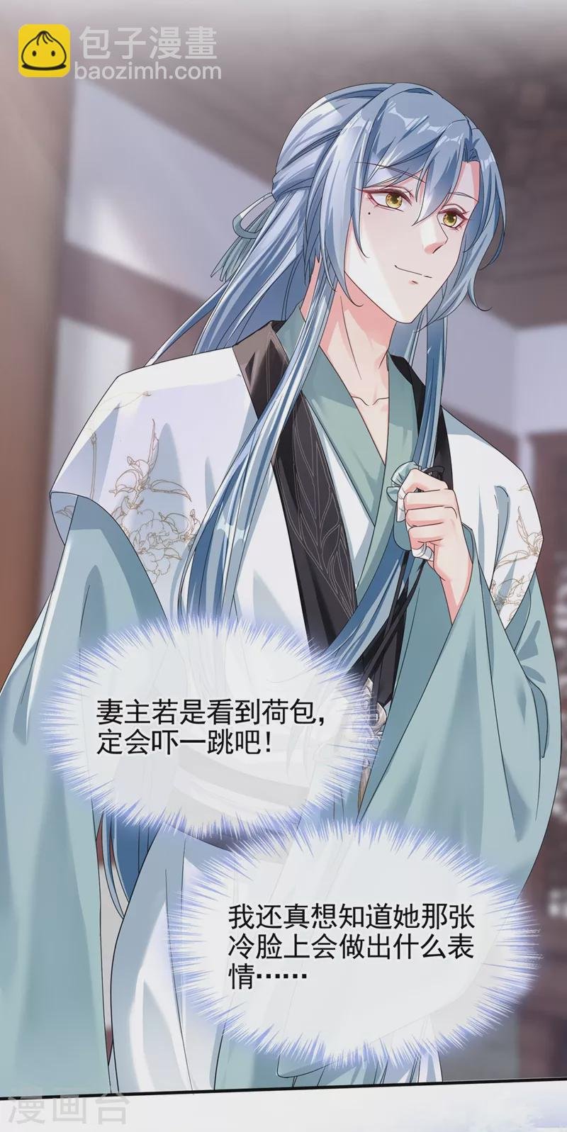 第99话 她只能是我的！