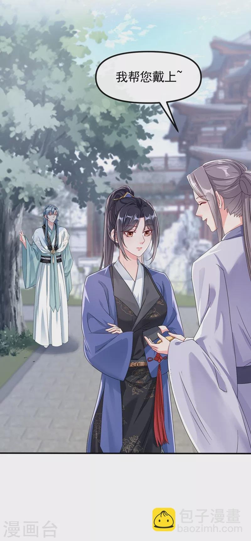 第99话 她只能是我的！