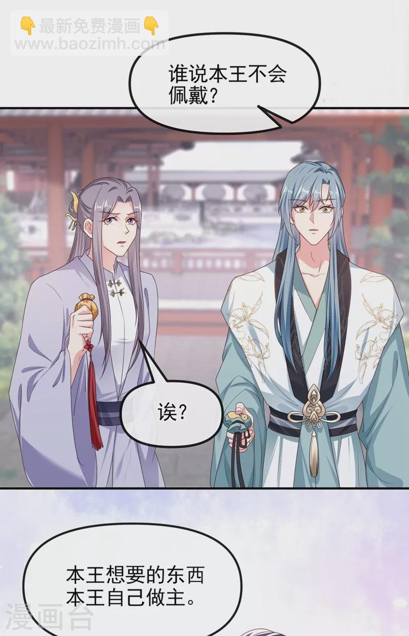 第99话 她只能是我的！